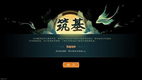STEAM学习 觅长生 V1.0.042 最新 7G封面
